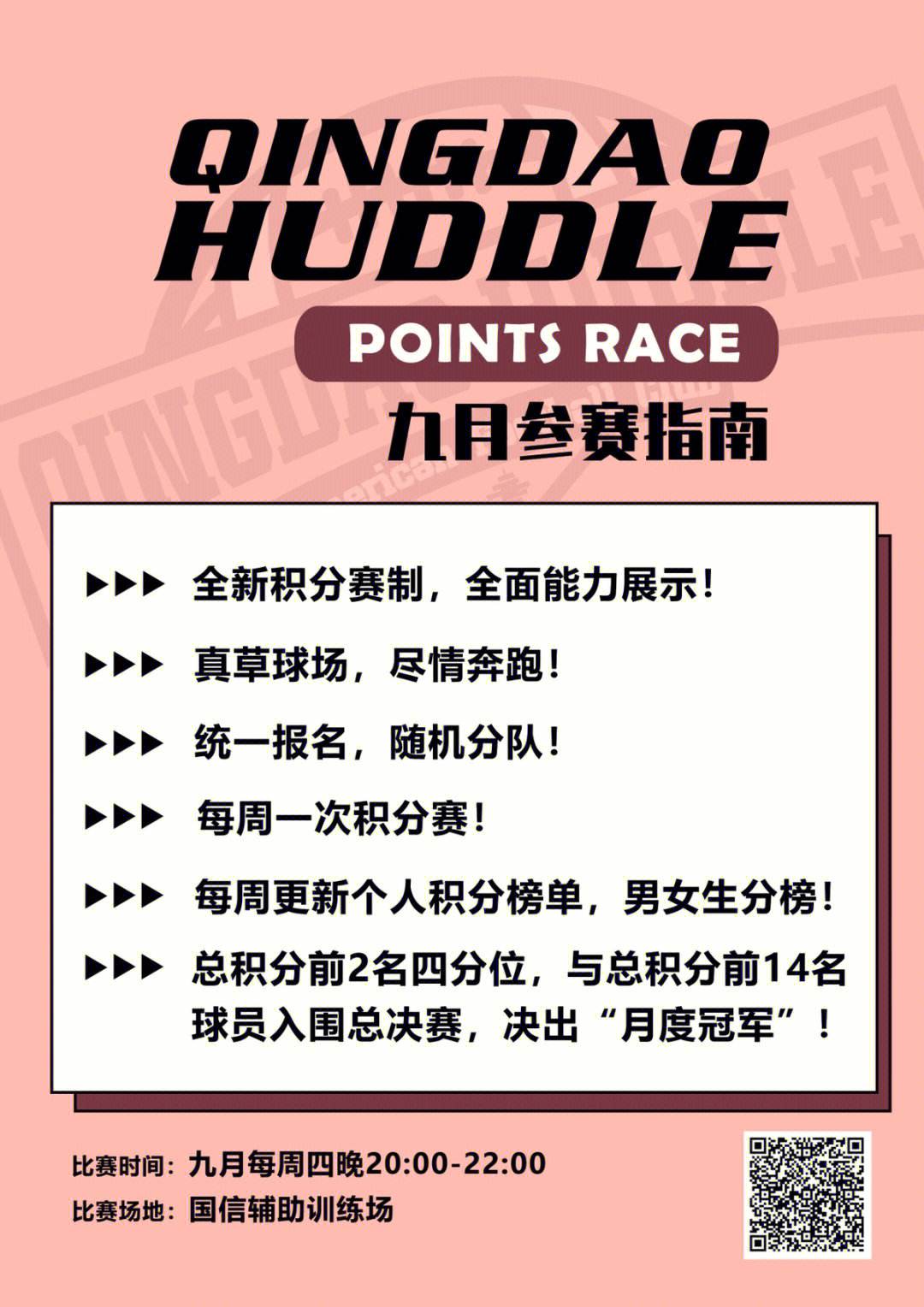 青岛不敌浙江，备受积分压力的简单介绍