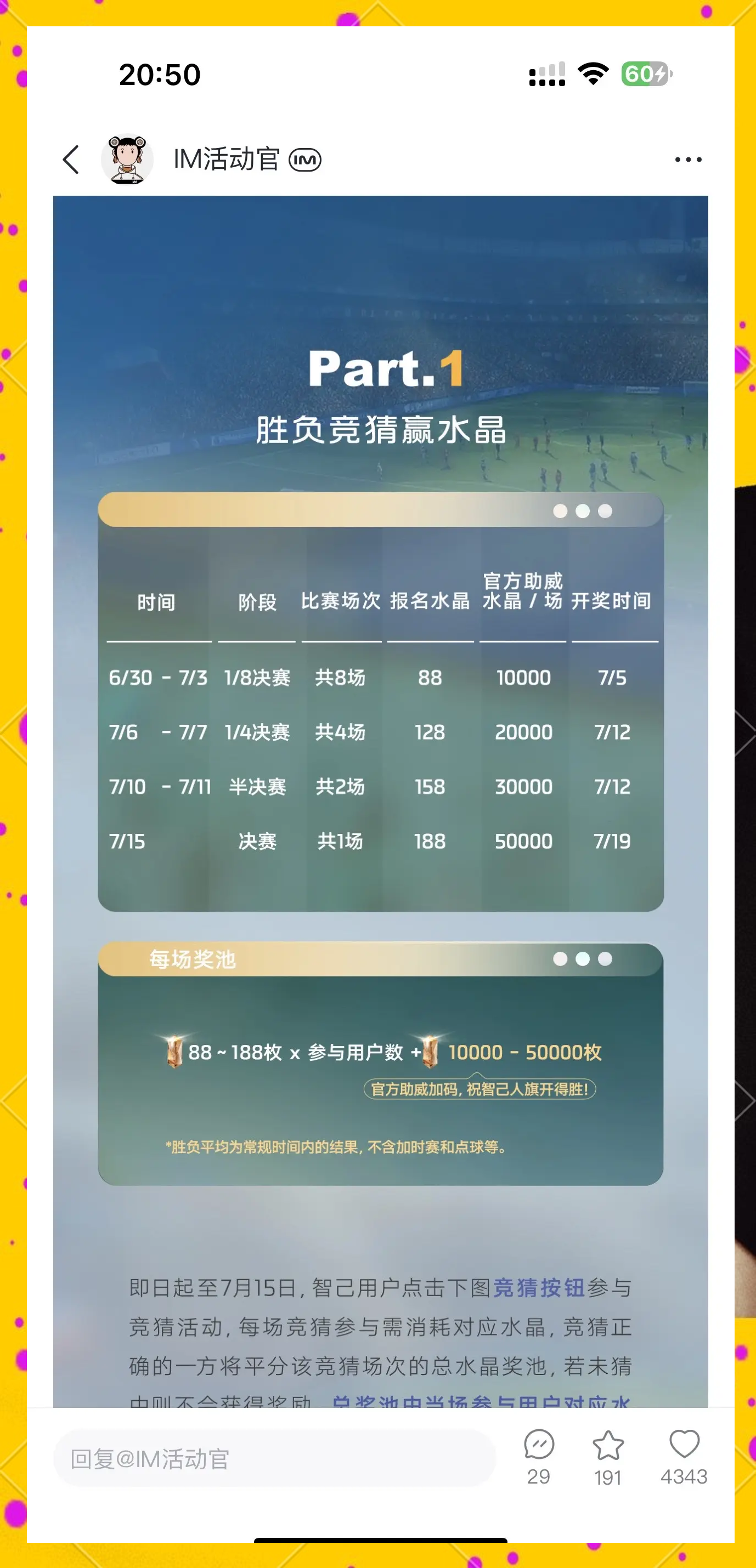 澳客足球官方网站首页-足球盛宴，顶尖球队豪门争锋